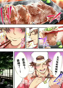 Page 12 of Panpan Travelers Hiroshima Shuudan Rape Ryokou Hen | 吃飯兼炒飯TRAVELERS～廣島集團強●旅行 - preview thumbnail