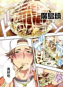 Page 16 of Panpan Travelers Hiroshima Shuudan Rape Ryokou Hen | 吃飯兼炒飯TRAVELERS～廣島集團強●旅行 - preview thumbnail