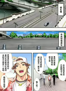 Page 26 of Panpan Travelers Hiroshima Shuudan Rape Ryokou Hen | 吃飯兼炒飯TRAVELERS～廣島集團強●旅行 - preview thumbnail