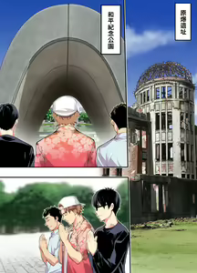 Page 27 of Panpan Travelers Hiroshima Shuudan Rape Ryokou Hen | 吃飯兼炒飯TRAVELERS～廣島集團強●旅行 - preview thumbnail