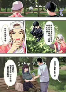 Page 37 of Panpan Travelers Hiroshima Shuudan Rape Ryokou Hen | 吃飯兼炒飯TRAVELERS～廣島集團強●旅行 - preview thumbnail