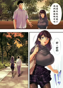 Page 43 of Panpan Travelers Hiroshima Shuudan Rape Ryokou Hen | 吃飯兼炒飯TRAVELERS～廣島集團強●旅行 - preview thumbnail