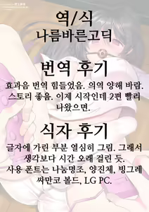 Page 28 of FUTANA[RE]BELLION Ch. 1 | 후타나리벨리언 Ch.1 - preview thumbnail
