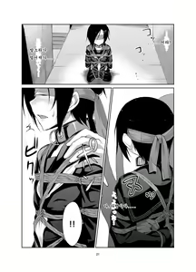 Page 20 of Rengesou Ni - preview thumbnail