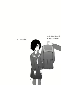 Page 30 of Rengesou Ni - preview thumbnail