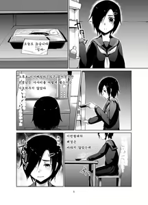 Page 4 of Rengesou Ni - preview thumbnail