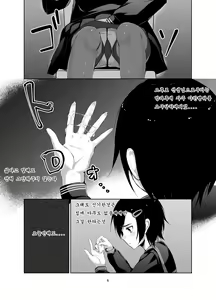 Page 5 of Rengesou Ni - preview thumbnail