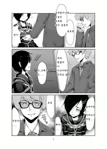 Page 8 of Rengesou Ni - preview thumbnail