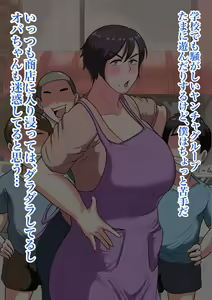 Page 12 of Oba-chan wa ore-tachi no! - preview thumbnail