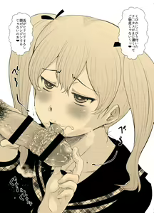 Page 22 of Saimin Joshikousei Chinkasu Souji Okuchi Toile 2 - preview thumbnail