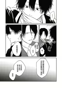 Page 85 of Haru Kakete, Uguisu | 赌上春莺 Ch. 1-3 - preview thumbnail