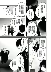 Page 95 of Haru Kakete, Uguisu | 赌上春莺 Ch. 1-3 - preview thumbnail