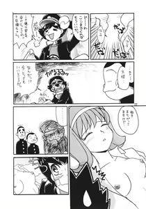 Page 21 of PLUS-Y Vol. 24 - preview thumbnail