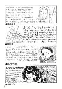 Page 56 of PLUS-Y Vol. 24 - preview thumbnail