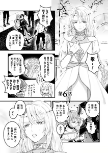 Page 3 of Otoko Kishi ga "Ku, Korose!" tte Iu kara Mesu Choukyou Shitemita Ch. 6 - preview thumbnail