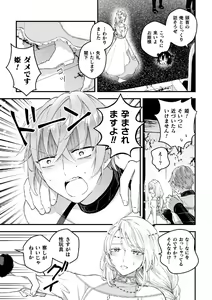Page 5 of Otoko Kishi ga "Ku, Korose!" tte Iu kara Mesu Choukyou Shitemita Ch. 6 - preview thumbnail