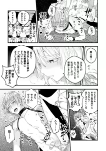 Page 19 of Otoko Kishi ga "Ku, Korose!" tte Iu kara Mesu Choukyou Shitemita Ch. 7 - preview thumbnail