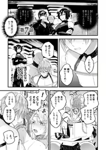 Page 3 of Otoko Kishi ga "Ku, Korose!" tte Iu kara Mesu Choukyou Shitemita Ch. 7 - preview thumbnail
