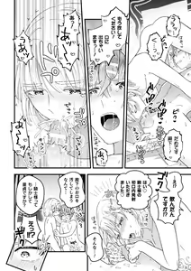 Page 16 of Otoko Kishi ga "Ku, Korose!" tte Iu kara Mesu Choukyou Shitemita  Saishuuwa - preview thumbnail