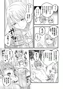 Page 17 of Otoko Kishi ga "Ku, Korose!" tte Iu kara Mesu Choukyou Shitemita  Saishuuwa - preview thumbnail