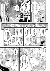 Page 31 of Otoko Kishi ga "Ku, Korose!" tte Iu kara Mesu Choukyou Shitemita  Saishuuwa - preview thumbnail