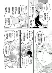 Page 32 of Otoko Kishi ga "Ku, Korose!" tte Iu kara Mesu Choukyou Shitemita  Saishuuwa - preview thumbnail