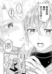 Page 34 of Otoko Kishi ga "Ku, Korose!" tte Iu kara Mesu Choukyou Shitemita  Saishuuwa - preview thumbnail