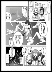 Page 6 of Maketara Dorei-ka! Futanari Renzoku Zecchou Battle! - preview thumbnail