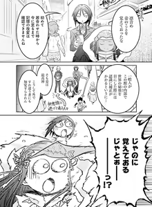 Page 119 of Dengeki Moeoh 2021-04 - preview thumbnail