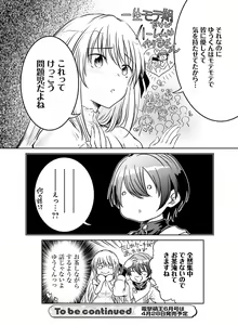 Page 123 of Dengeki Moeoh 2021-04 - preview thumbnail