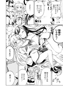 Page 135 of Dengeki Moeoh 2021-04 - preview thumbnail