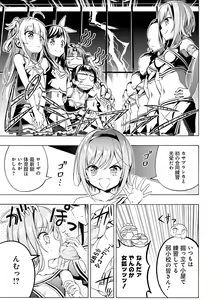 Page 140 of Dengeki Moeoh 2021-04 - preview thumbnail