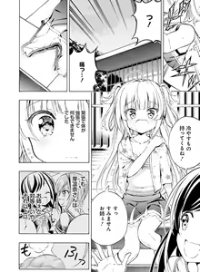 Page 149 of Dengeki Moeoh 2021-04 - preview thumbnail