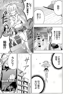 Page 154 of Dengeki Moeoh 2021-04 - preview thumbnail