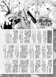 Page 158 of Dengeki Moeoh 2021-04 - preview thumbnail