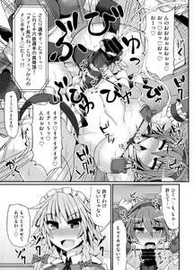 Page 12 of Gensoukyou Futanari Chinpo Wrestling 5 - Sakuya vs Satori - preview thumbnail