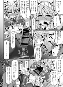 Page 19 of Gensoukyou Futanari Chinpo Wrestling 5 - Sakuya vs Satori - preview thumbnail