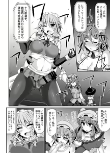 Page 27 of Gensoukyou Futanari Chinpo Wrestling 5 - Sakuya vs Satori - preview thumbnail