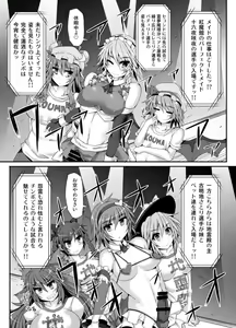 Page 6 of Gensoukyou Futanari Chinpo Wrestling 5 - Sakuya vs Satori - preview thumbnail