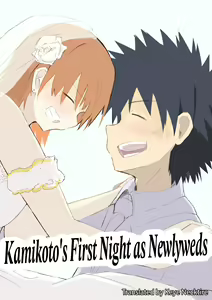 Kamikoto's First Night as Newlyweds — hentai manga cover on Fhentai