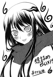 Page 2 of Omodume BOX XIV - preview thumbnail