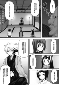 Page 4 of Omodume BOX XIV - preview thumbnail