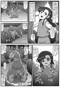 Page 2 of Hyakki Yakan - Donjuu Jigoku Hen - preview thumbnail