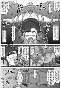 Page 5 of Hyakki Yakan - Donjuu Jigoku Hen - preview thumbnail