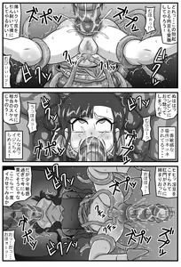 Page 6 of Hyakki Yakan - Donjuu Jigoku Hen - preview thumbnail
