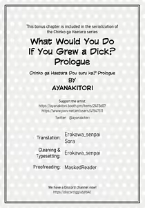 Page 18 of Chinko ga Haetara Dou suru ka Prologue | What Would You Do If You Grew a Dick? Prologue - preview thumbnail