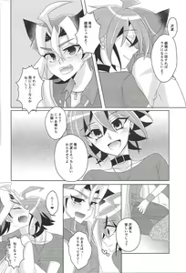 Page 11 of Neko wa daku mono - preview thumbnail