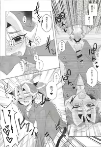 Page 15 of Neko wa daku mono - preview thumbnail