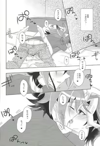 Page 21 of Neko wa daku mono - preview thumbnail