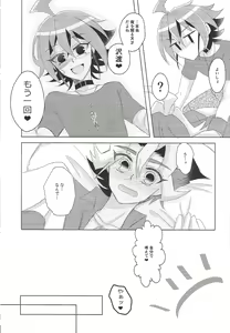 Page 24 of Neko wa daku mono - preview thumbnail